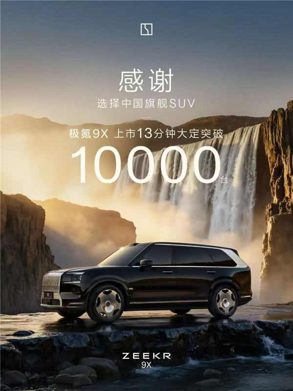 售价不到十分之一：极氪这台“库里南”味正吗