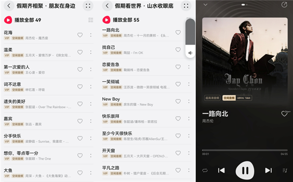 每首歌都有空间音频 过节用了5天这APP后 我发现听歌识曲也很猛