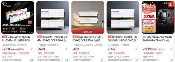 涨疯了！装机市场内存价格比肩黄金 目前不建议任何人入手