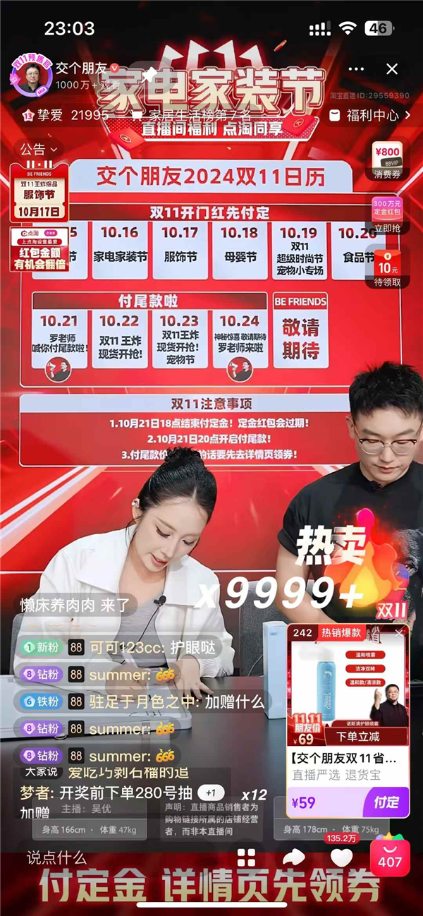 This Double Eleven， AI is Busier Than People