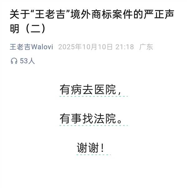 Decades-long feud reignites! Wanglaoji tells Jiaduobao: Go to the hospital if you're sick, go to court if you have trouble