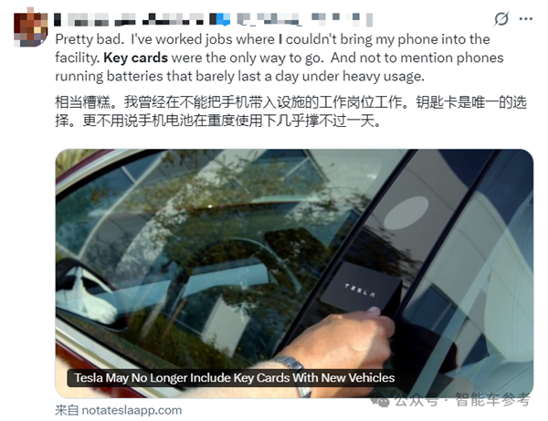 Tesla appears to be downsizing even the key card