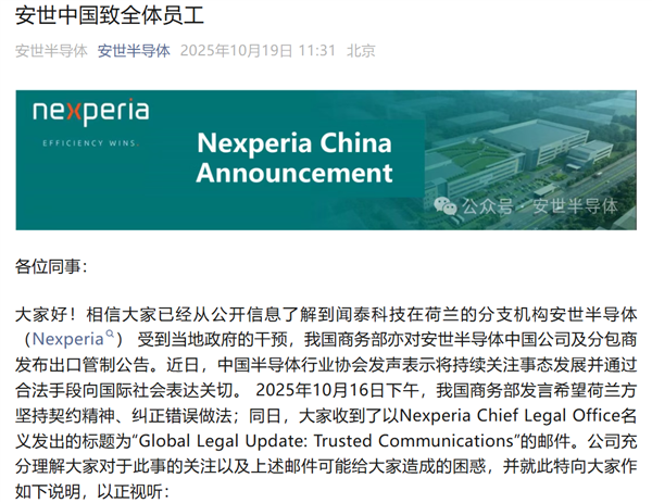 Dutch Mishandling of Nexperia