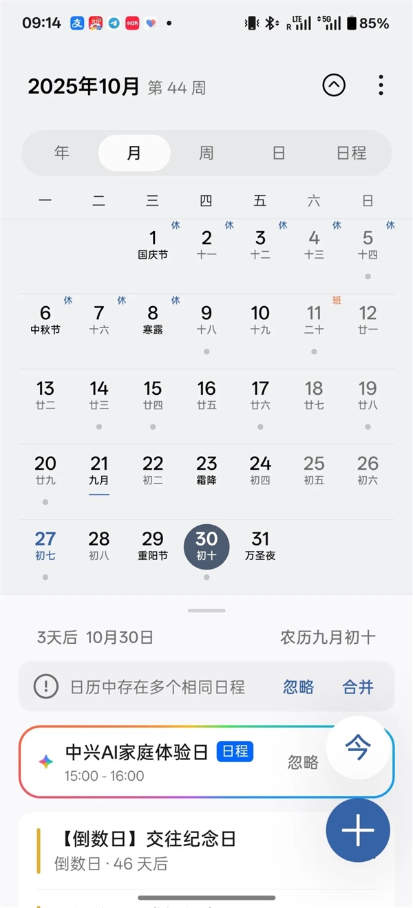 OnePlus 15 at 3999 Yuan Seems Willing to Be a Sub-brand