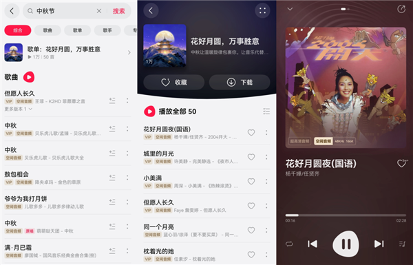 每首歌都有空间音频 过节用了5天这APP后 我发现听歌识曲也很猛