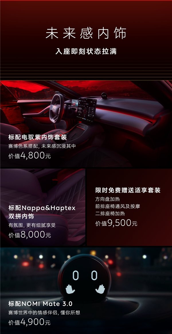 NIO New ET5T Shadow Kit Limited Edition Released: 555 Units Available