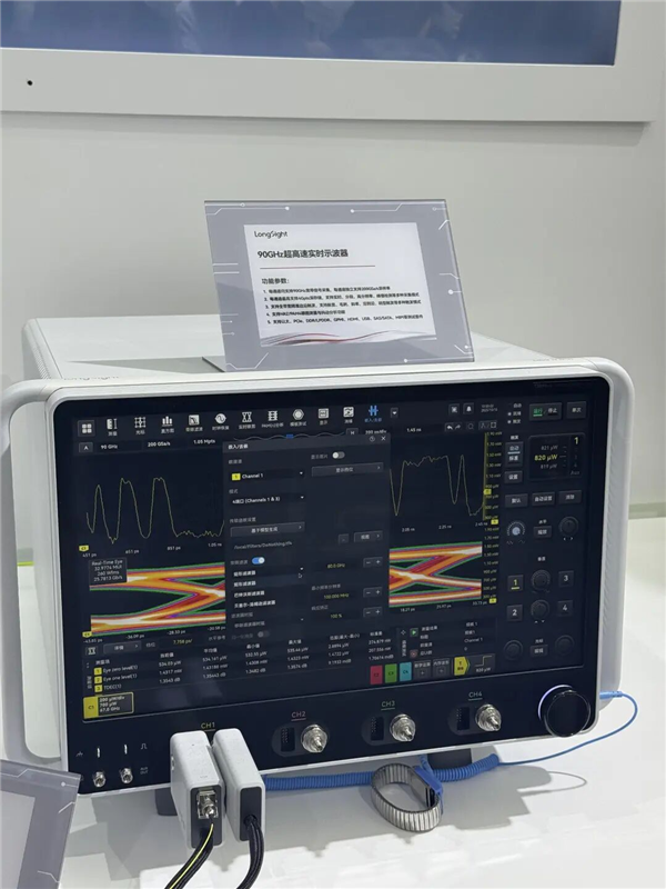 No Lithography Machine! Xin Kailai's Wanliyyan Launches 90GHz Domestic Oscilloscope: Performance Boost of 500%