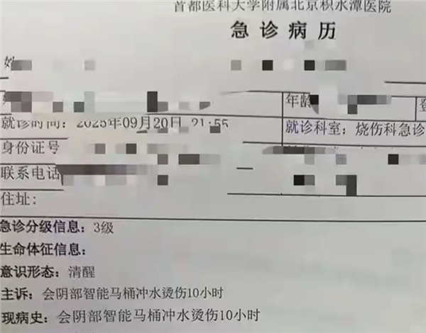 Smart toilet sprays boiling water, scalding woman's intimate area: specific cause under inspection