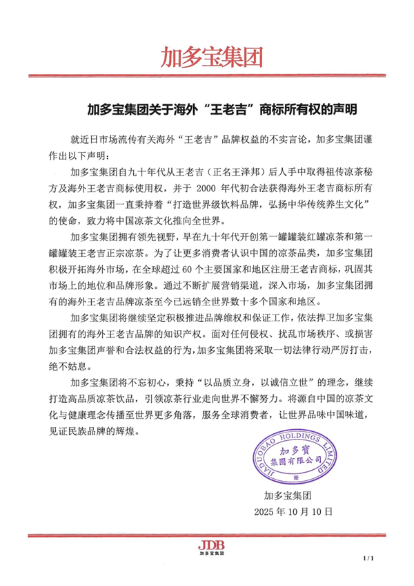 Decades-long feud reignites! Wanglaoji tells Jiaduobao: Go to the hospital if you're sick, go to court if you have trouble