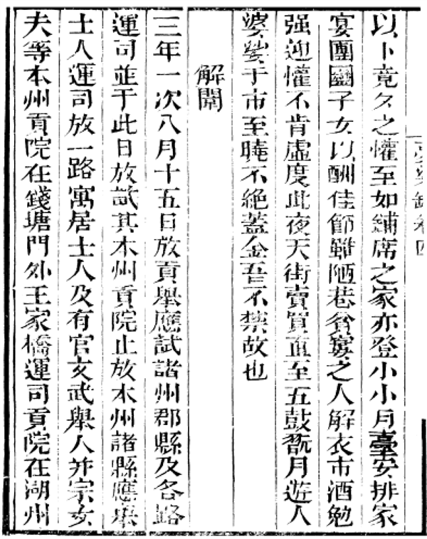 Mid-Autumn Festival: A 'Young Festival' More Mysterious Than You Imagine