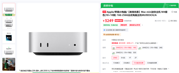 苹果M系列芯片展现ARM在PC领域的实力