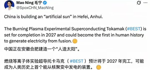 The First Fusion Power Generation Device is Coming! China's Artificial Sun BEST Expected to be Completed in 2027