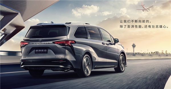 Should you buy this or a domestic new energy MPV? The new Toyota Gravia is launched: starting from 299，800 RMB