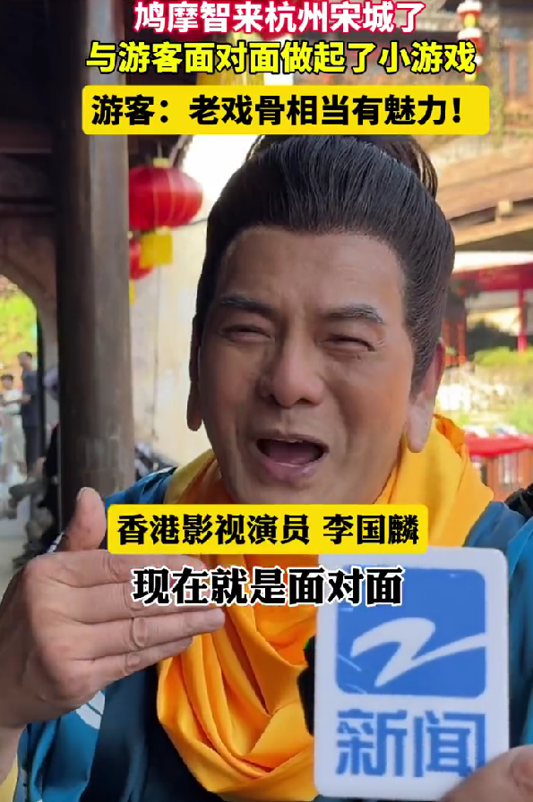 National Day Holiday Sees Multiple Veteran Actors 'Back on Duty' at Tourist Attractions: 'A Chinese Odyssey' Tang Monk， Kumārajīva， and Others Recreate Classic Roles