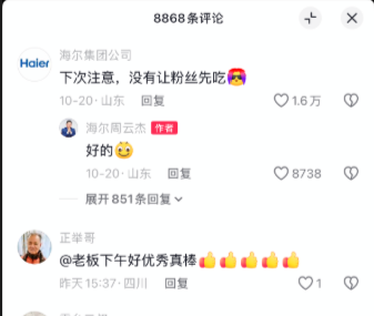 Haier Chairman Zhou Yunjie's Vlog Update: A Post-00s Editor's Comment on 'Fans First', and the Chairman's Sincere Reply
