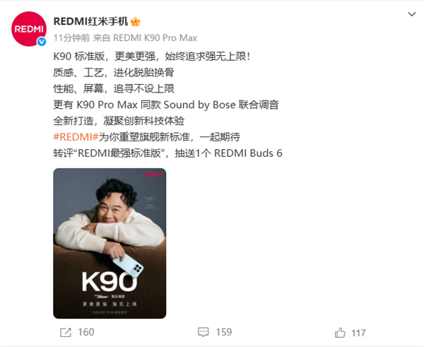 Strongest Standard Version! Redmi K90 Officially Unveiled: Texture and Craftsmanship Reimagined