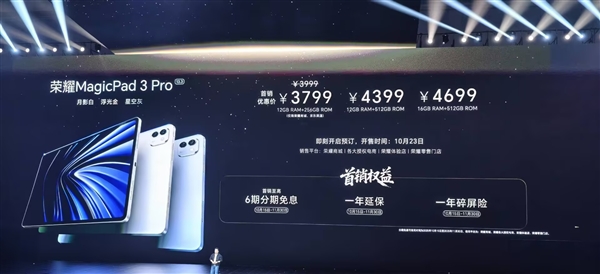 Honor MagicPad 3 Pro Launched: The World's First Tablet with Snapdragon 8 Gen 3 for Galaxy， Starting at 3799 Yuan