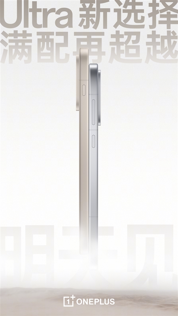 OnePlus Ace 6 Officially Announced: The Only 165Hz Ultra-High Refresh Rate Phone in its Class