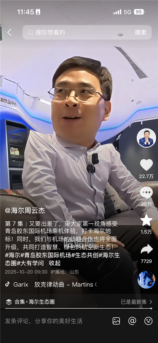 Haier Chairman Zhou Yunjie's Vlog Update: A Post-00s Editor's Comment on 'Fans First', and the Chairman's Sincere Reply