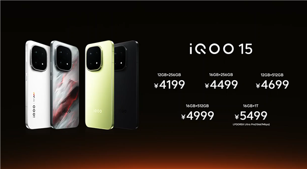 iQOO 15 Launch: Featuring World's First 2K Samsung 'Everest' Display， Starting at 4199 RMB
