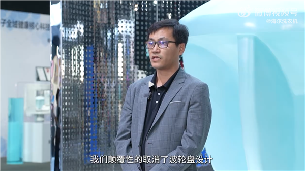 颠覆传统！海尔全球首创V转子洗衣机 无波轮盘