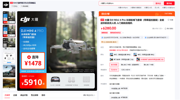 DJI Double 11 Sale Begins! Mini 4 Pro Up to 1478 Yuan Off， Action 4 Down 1129 Yuan