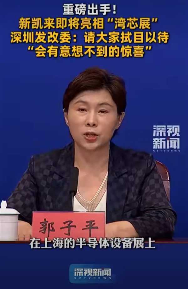 Domestic Semiconductor Industry Set to Showcase Strength! Shenzhen Announces New Surprises from 'China's ASML' - SiCarrier