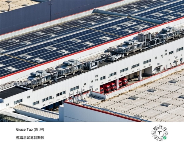 Tesla's Two Major Shanghai Factories to be Fully Equipped with Photovoltaic Panels， Generating 17 Million kWh of Electricity Annually