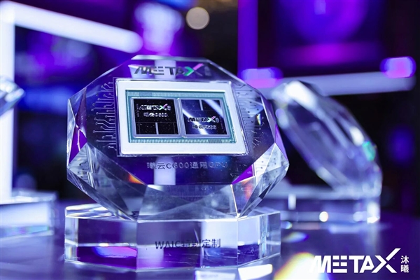 Historic Breakthrough! First Fully Domestic General-Purpose GPU Chip Released in Nanjing， Physical Unit Revealed