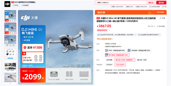 DJI Double 11 Sale Begins! Mini 4 Pro Up to 1478 Yuan Off， Action 4 Down 1129 Yuan