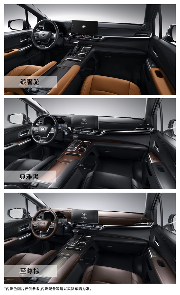 Should you buy this or a domestic new energy MPV? The new Toyota Gravia is launched: starting from 299，800 RMB