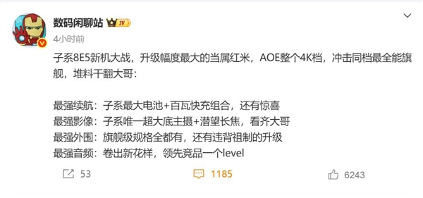 REDMI K90 Pro来了 博主：4K档最全能旗舰 堆料干翻大哥