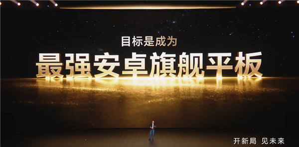 Honor MagicPad 3 Pro Launched: The World's First Tablet with Snapdragon 8 Gen 3 for Galaxy， Starting at 3799 Yuan