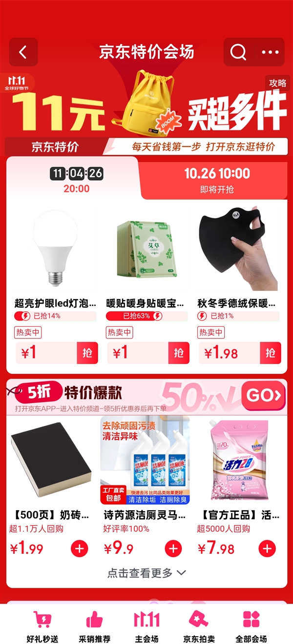 双十一为什么越来越早了：消费者心态转变 对集中促销依赖降低