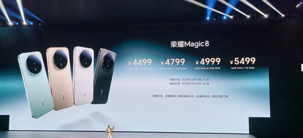 荣耀Magic8系列发布