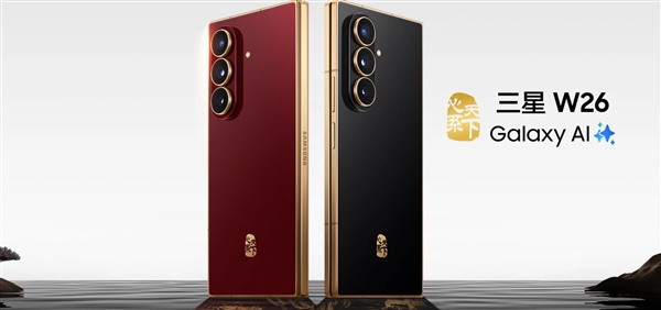 Samsung W26 Launched: The Pinnacle of Foldable Flagships Starting at 16，999 Yuan