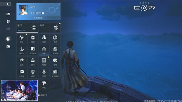 《原神》最大对手！腾讯《王者荣耀世界》宣布2026年春天见