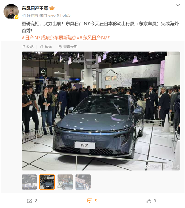 中国制造的日系车反销日本！东风日产N7在东京车展完成海外首秀