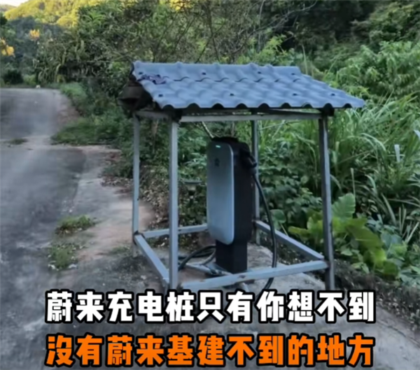 NIO Owner Builds a Charging Pile in a Mountain Gully， Shares it for Free! Netizens: A True New Era Cyber Land Temple