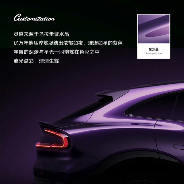 雷军谈小米SU7紫水晶：奢华色彩，工艺堪比顶级豪车