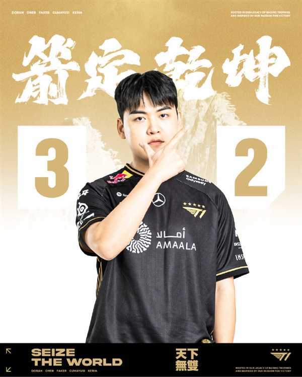 《英雄联盟》S15淘汰赛 T1 3:2战胜AL晋级半决赛