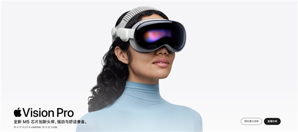 Starting at 29，999 yuan， Apple unveils the 2025 Vision Pro headset: featuring the debut of the M5 chip