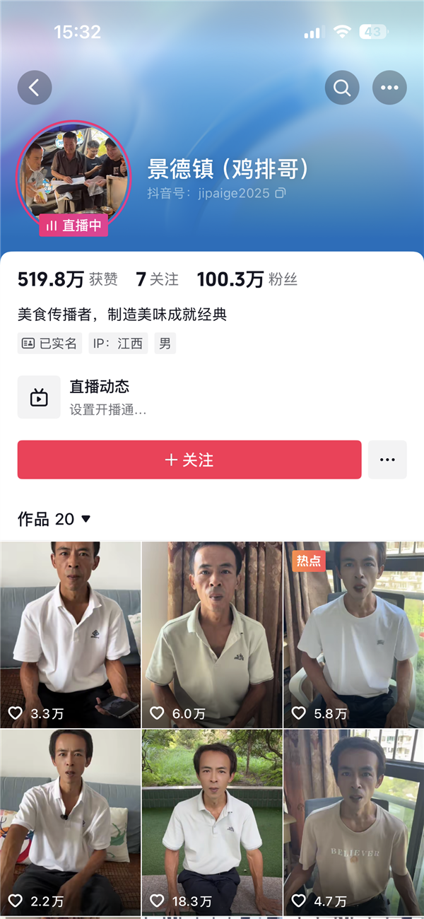 Ji Pai Ge's Fanbase Surpasses 1 Million in Just 20 Days