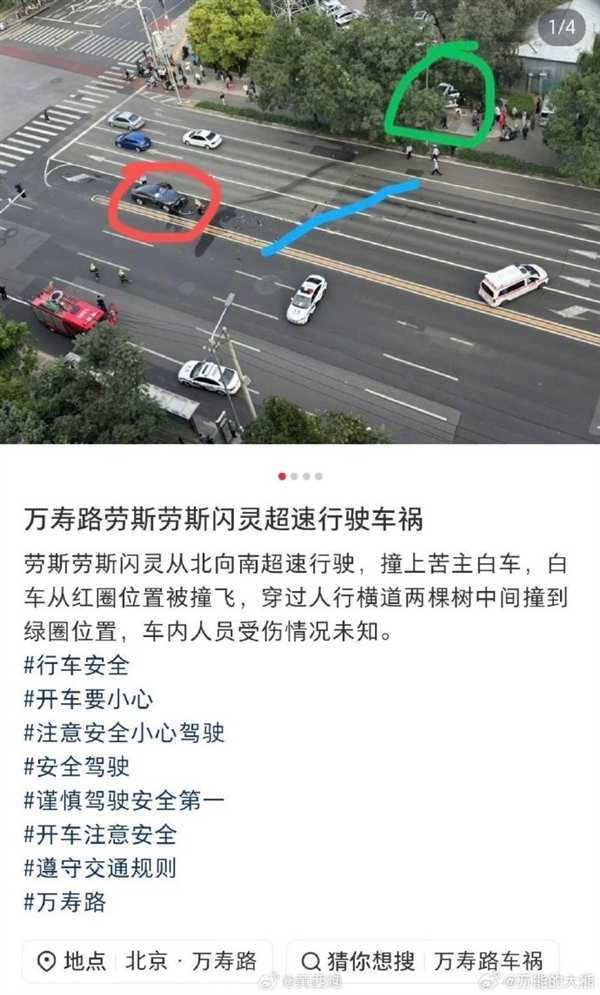 知名车评人陈震发生交通事故 座驾劳斯莱斯闪灵维修费或超百万：曾称买车损险不划算