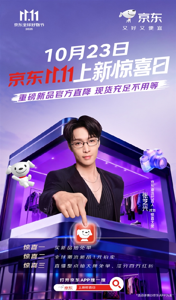 京东：Redmi K90发布会当天官方直降 现货充足不用等