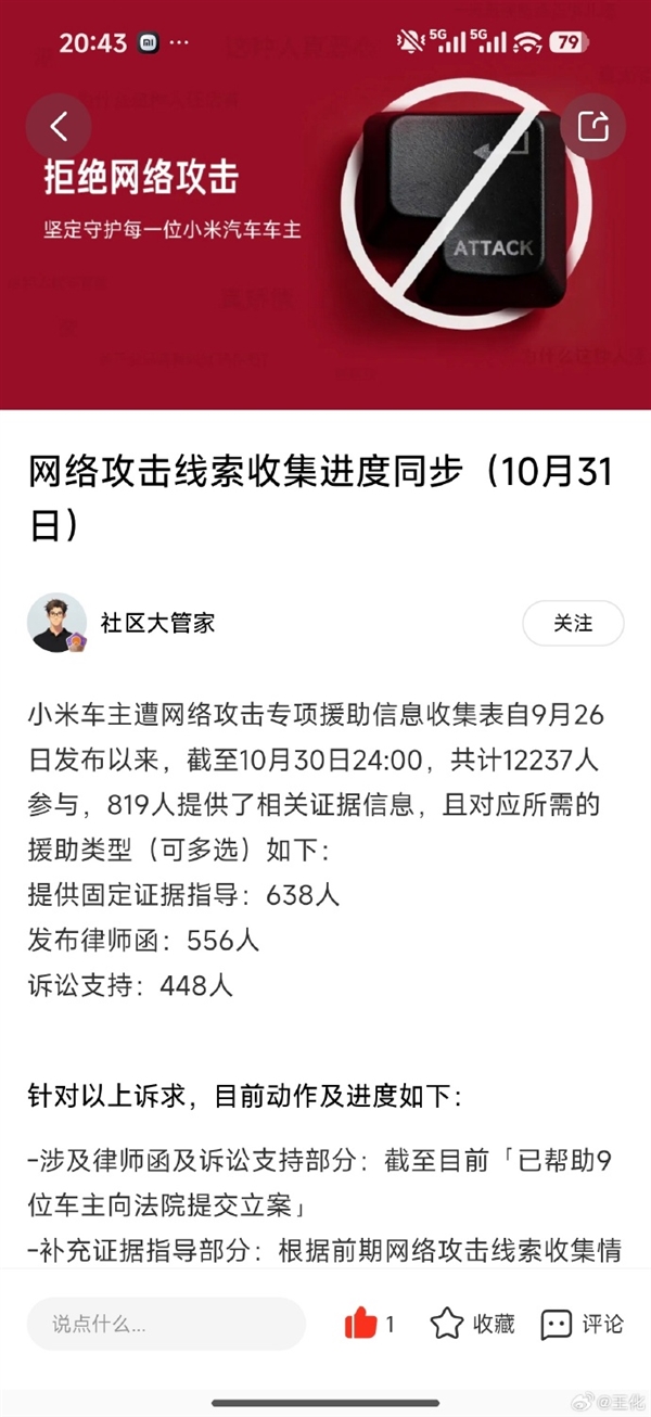 Xiaomi: We Stand Firmly With Our Car Owners， Have Helped 9 Submit Cases