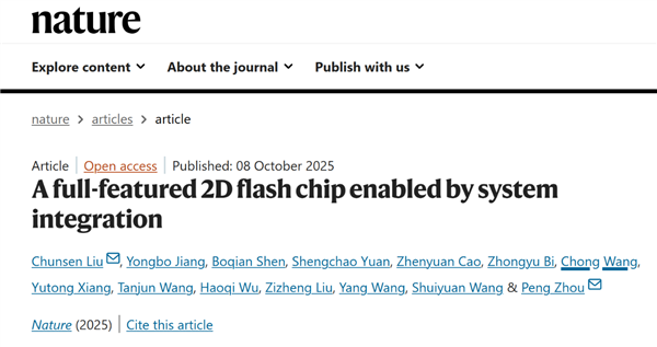 World's First! Fudan University Team Successfully Develops a Two-Dimensional-Silicon Hybrid Architecture Flash Memory Chip