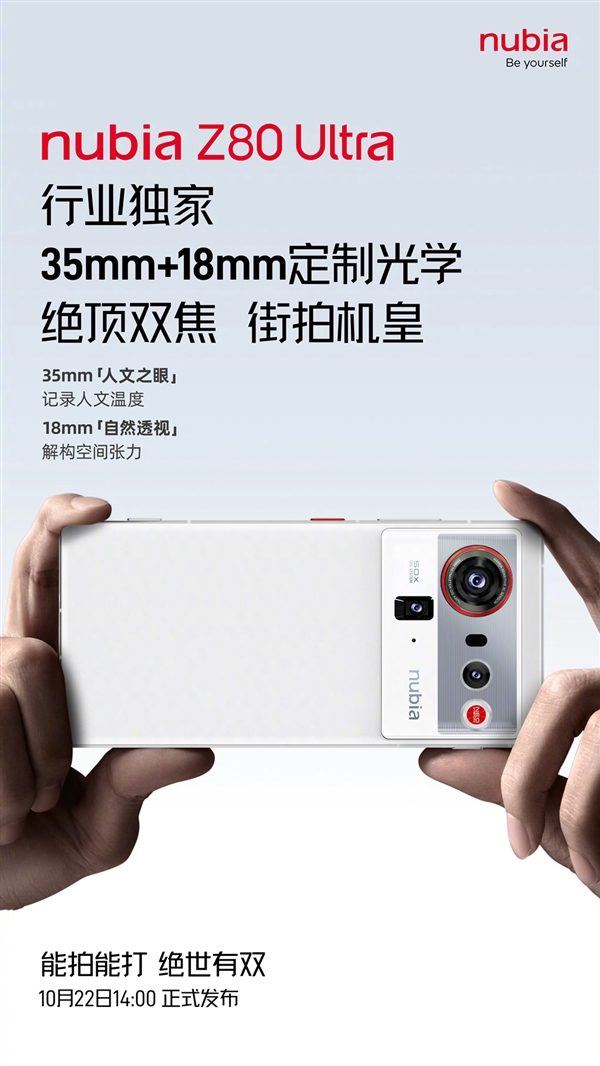 Nubia Ni Fei: Competitors Market Street Photography But Fail to Optimize Hardware， Few Truly Solve User Pain Points