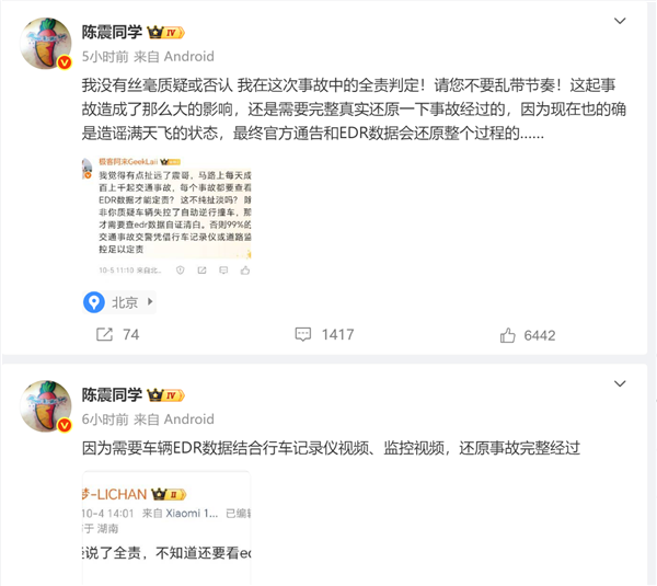 Family member of accident victim speaks out: Husband suffers multiple fractures， uncertain about future. Chen Zhen responds.