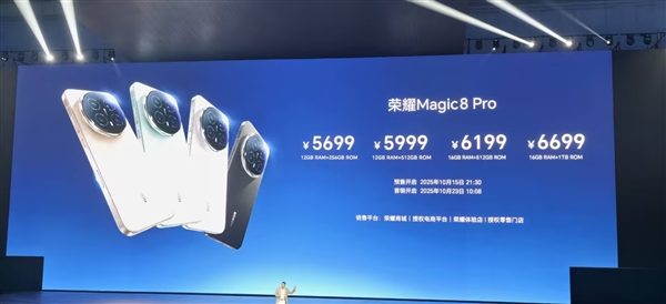 荣耀Magic8系列发布